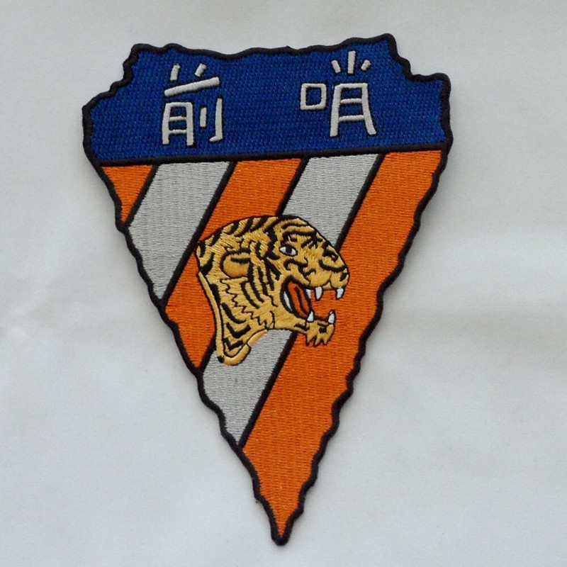 WWII Chinese US AVG Flying Tigers Outpost Embroidered Patch
