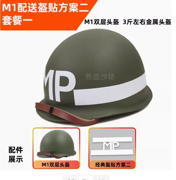 WWII US Military Policeman Helmets M1 MP, Double Layer Steel Helmet Replica gallery