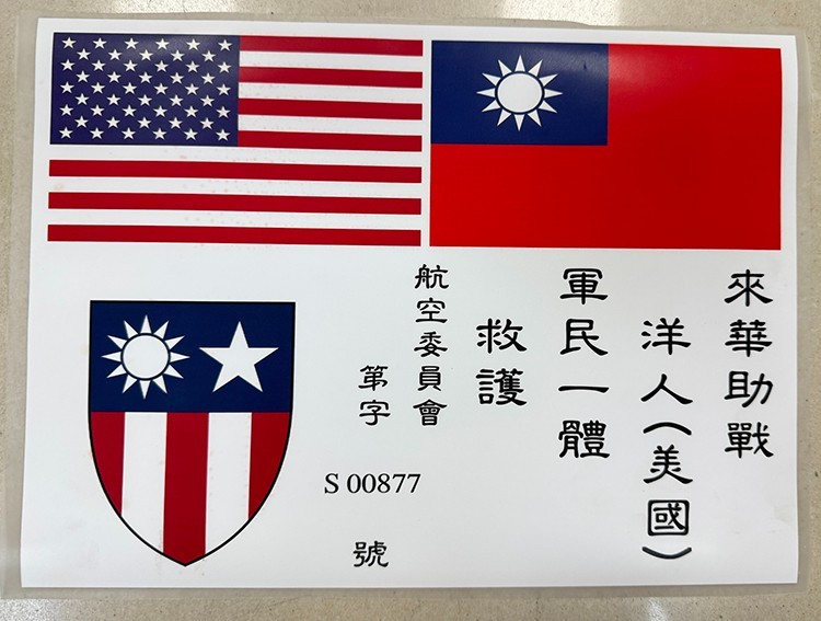 WWII China Theater AVG Flying Tigers Blood Chit White Ink Transfer —Two Styles
