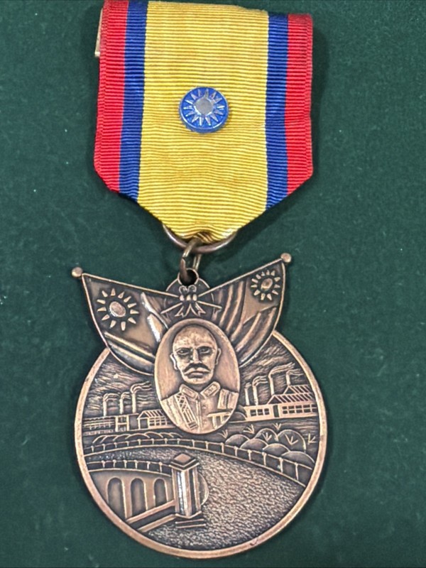 WW II ROC U.S. China War Memorial Full Size Medal with RIBBON gallery