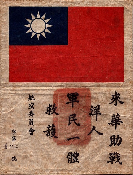 TRUE TO ORIGINAL DESIGN WWII FLYING TIGERS AVG BLOOD CHIT 7¾"X9½" + 3" INSIGNIA gallery